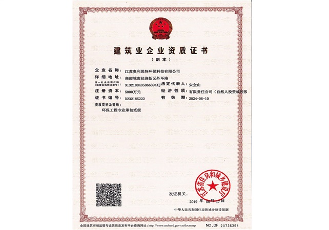 建筑業(yè)企業(yè)資質(zhì)證書(shū)