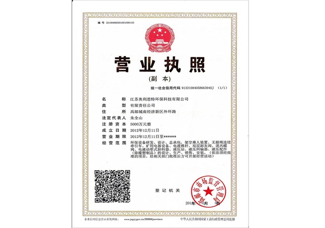營(yíng)業(yè)執(zhí)照